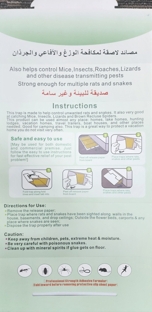Pro Catch Large Glueboard for Snakes & Rats ( Size:70*36Cm)