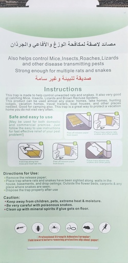 Pro Catch Large Glueboard for Snakes & Rats ( Size:70*36Cm)